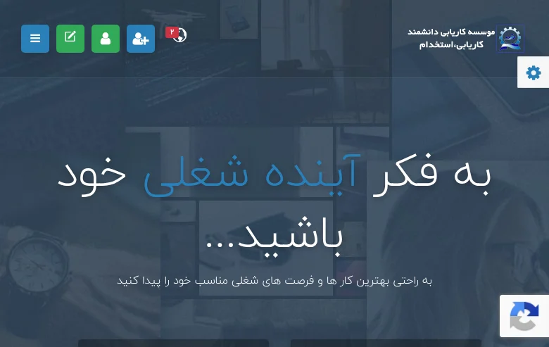 موسسه کاریابی دانشمند screenshot موسسه کاریابی دانشمند job board platform screenshot showing job search interface
