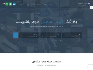 Daneshmand Jobs platform preview