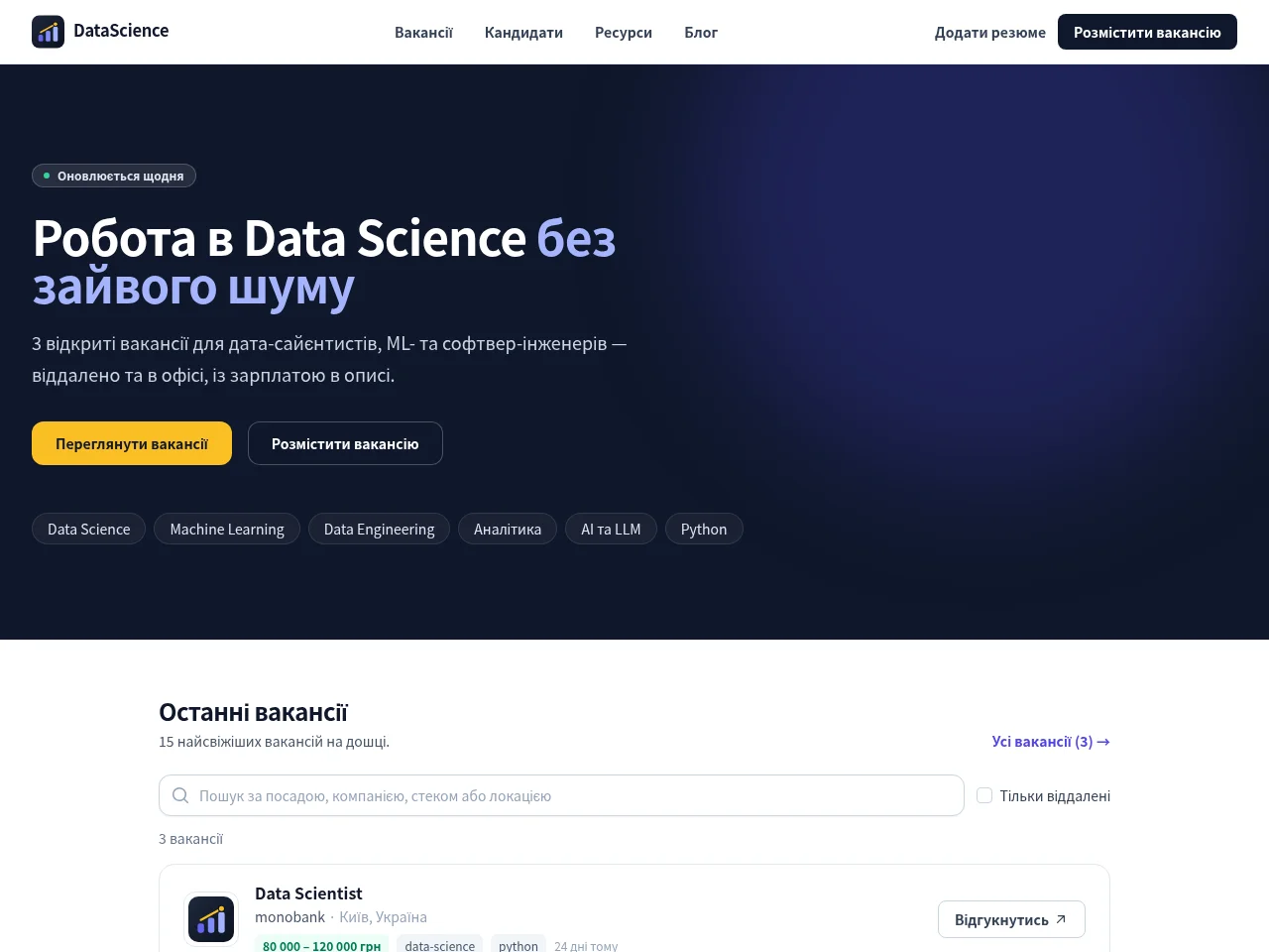 DataScience job board platform screenshot showing job search interface