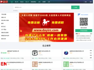 大邑人才网 platform preview 大邑人才网 platform preview