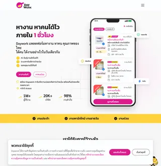 Daywork platform preview