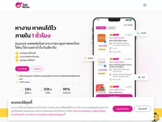 Daywork platform preview Daywork platform preview