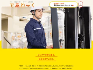 であわーく screenshot preview