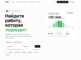 Deffic screenshot preview