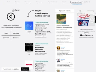 Ищу дизайнера screenshot preview