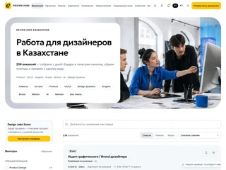 Design Jobs Kazakhstan screenshot preview