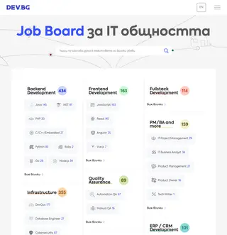 DEV.BG platform preview