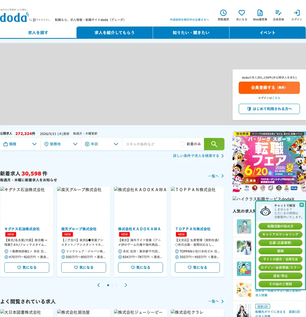 doda job board platform screenshot showing job search interface