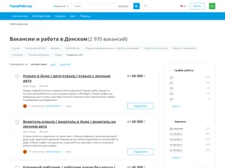 ГородРабот.ру screenshot preview