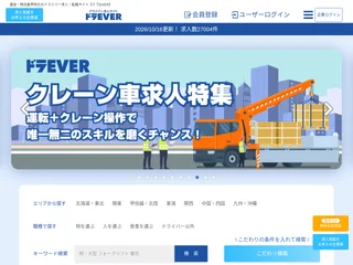 ドラEVER platform preview