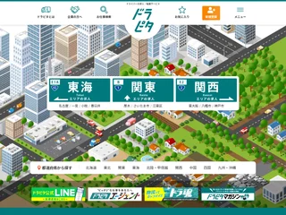 ドラピタ screenshot preview ドラピタ screenshot preview