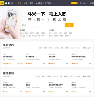 斗米 platform preview