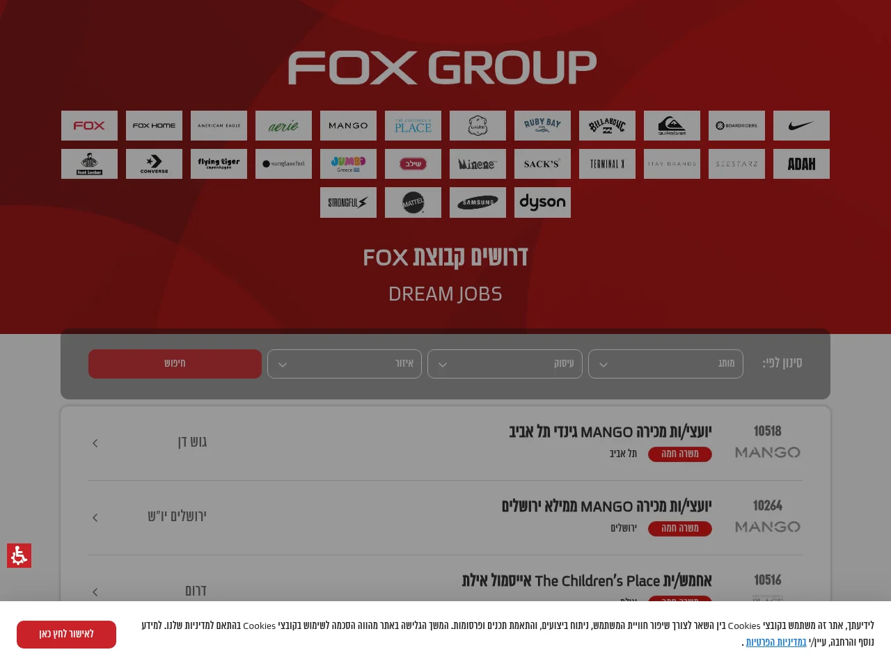 Dreamjobs website screenshot