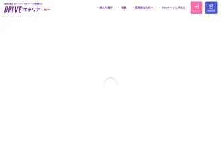 DRIVEキャリア screenshot preview