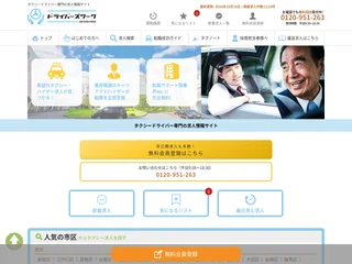 ドライバーズワーク platform preview ドライバーズワーク platform preview