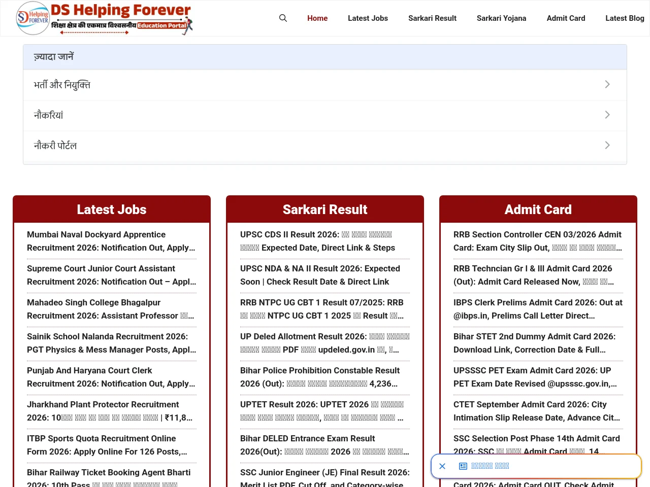 DS Helping Forever screenshot DS Helping Forever job board platform screenshot showing job search interface