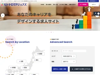 モトヤDTPジョブズ screenshot preview モトヤDTPジョブズ screenshot preview