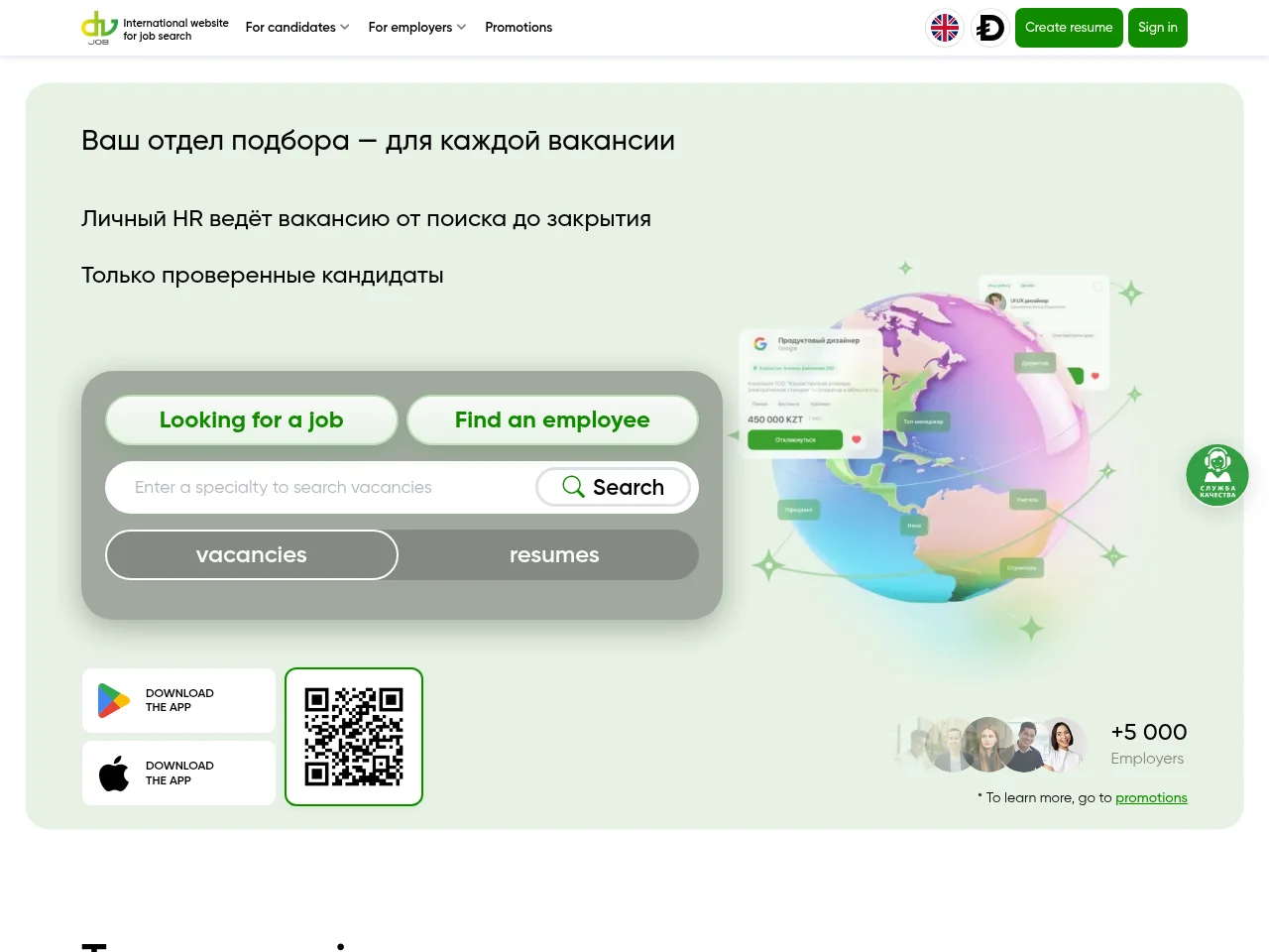 DVJob job board platform screenshot showing job search interface