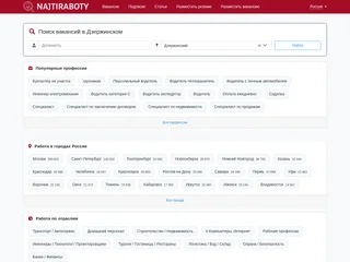NajtiRaboty.ru - Дзержинский screenshot preview