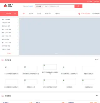 德州人才网 platform preview