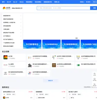 达才网 platform preview