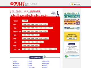 アルパ (e-ARPA) platform preview アルパ (e-ARPA) platform preview