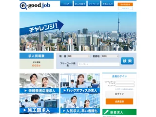 e-good job platform preview