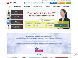 e-Job platform preview