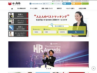 e-Job screenshot preview e-Job screenshot preview