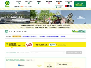 サンテク求人サイト platform preview サンテク求人サイト platform preview