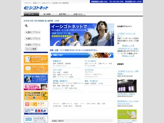 eシゴトネット platform preview eシゴトネット platform preview