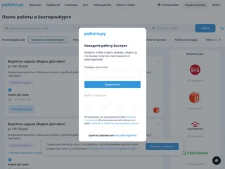 Rabota.ru screenshot preview Rabota.ru screenshot preview