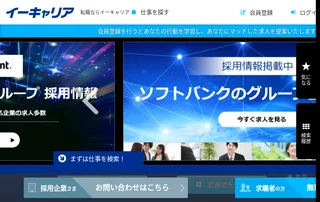 イーキャリア screenshot preview イーキャリア screenshot preview