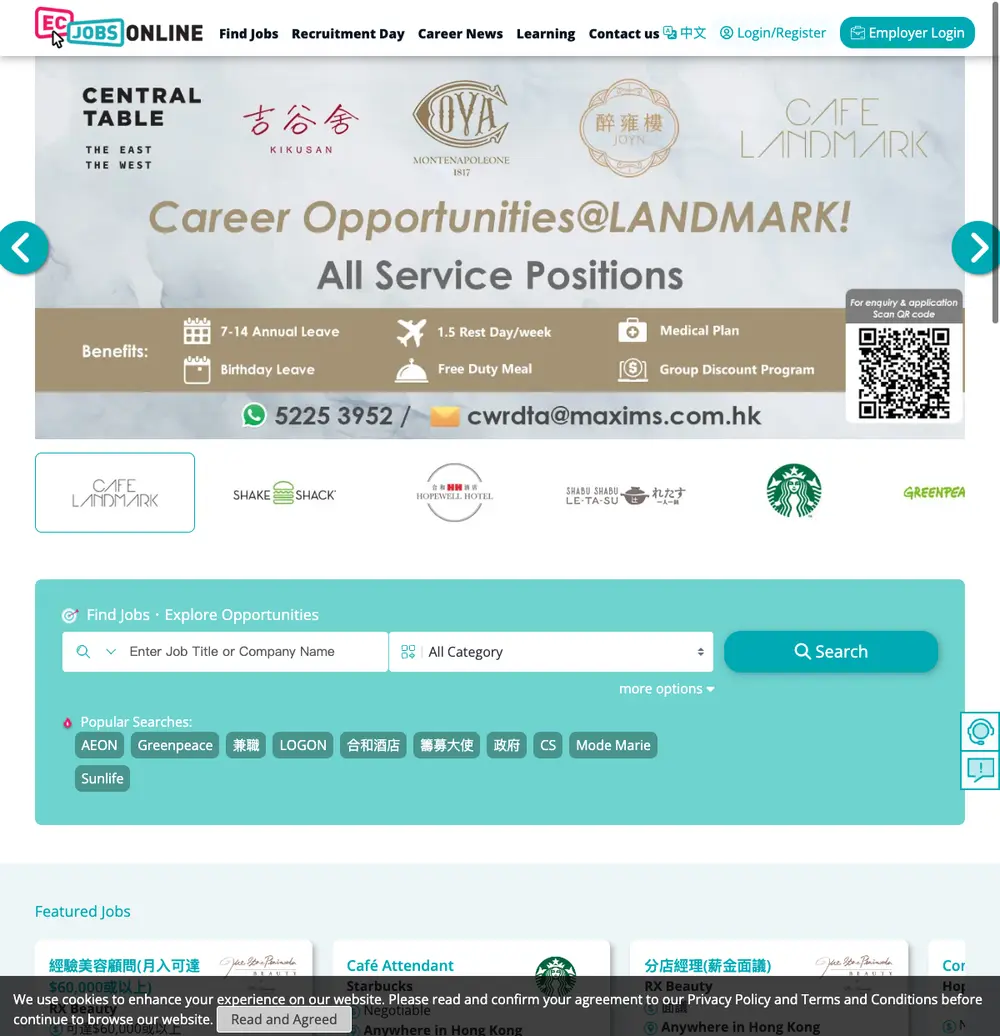 ECJobsonline 搵工易 job board platform screenshot showing job search interface