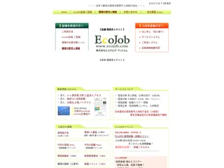 EcoJob.com screenshot preview EcoJob.com screenshot preview