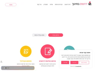 EdJobs screenshot preview