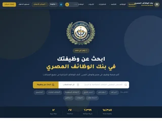 بنك الوظائف المصري screenshot preview بنك الوظائف المصري screenshot preview