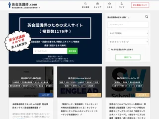 英会話講師.com screenshot preview 英会話講師.com screenshot preview