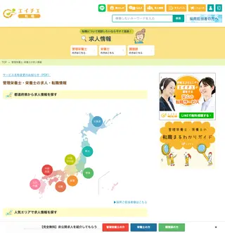 エイチエ 転職 platform preview