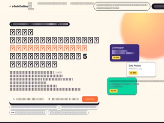 eJobOnline screenshot preview