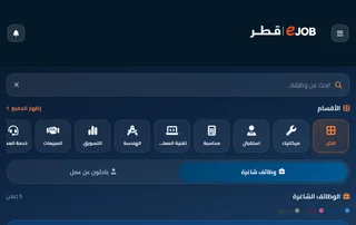 eJob Qatar screenshot preview