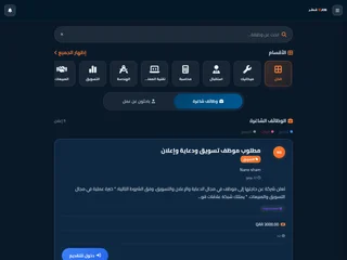 eJob Qatar platform preview