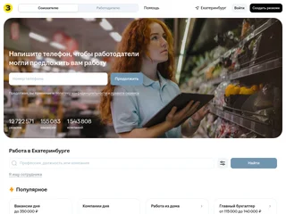 Зарплата.ру screenshot preview Зарплата.ру screenshot preview