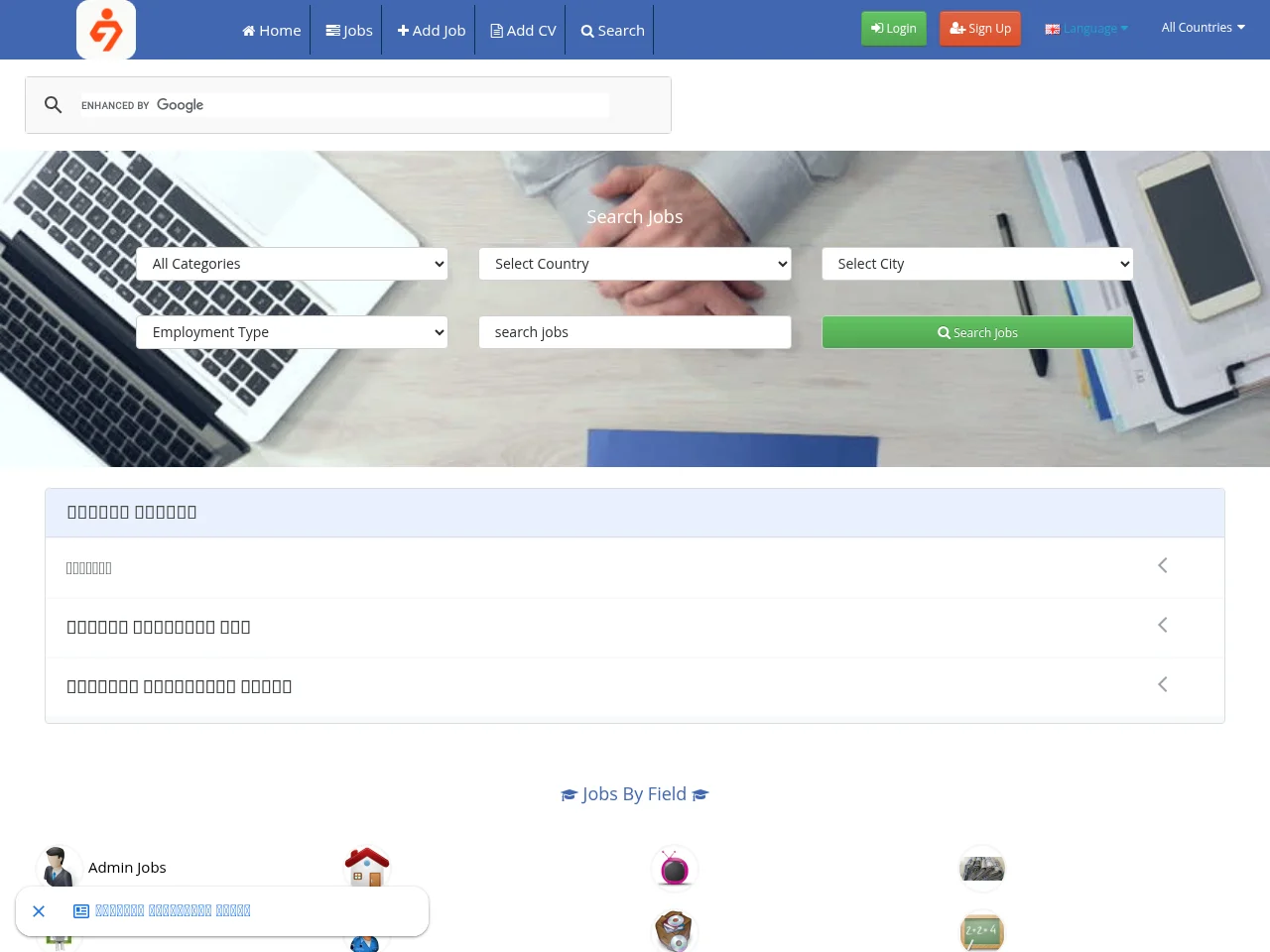الحفار job board platform screenshot showing job search interface