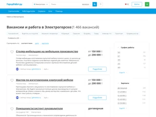 ГородРабот.ру screenshot preview