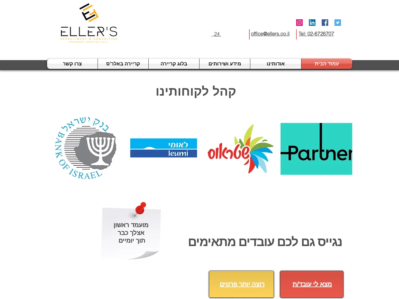 Eller's job board platform screenshot showing job search interface