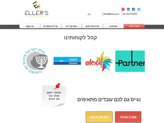 Eller's screenshot preview