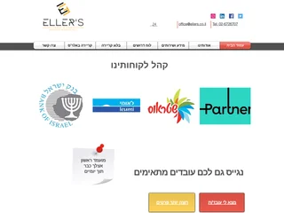 Eller's platform preview