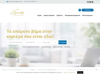 Elpis HR platform preview Elpis HR platform preview