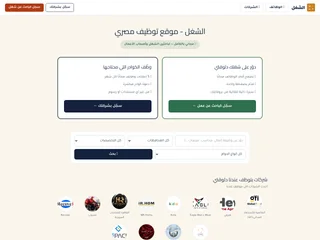 الشغل (Elshoghl) screenshot preview